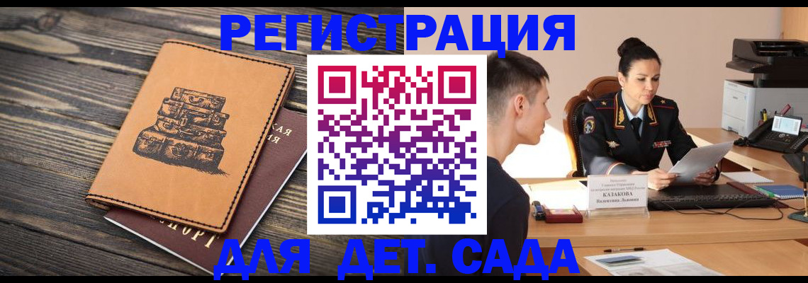 регистрация для школы в Майкопе