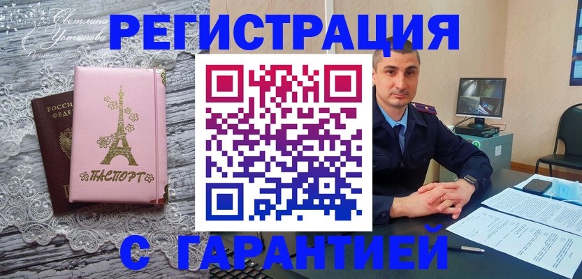 миграционный учет в Майкопе