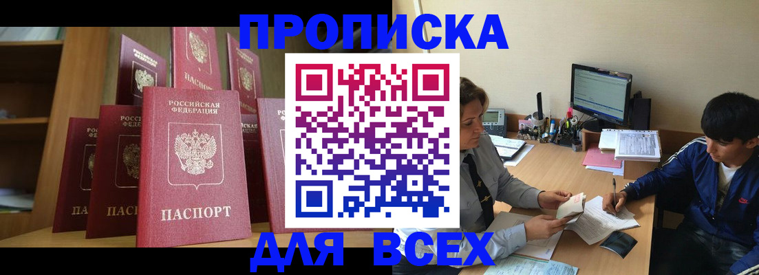 временная регистрация гарантия в Майкопе