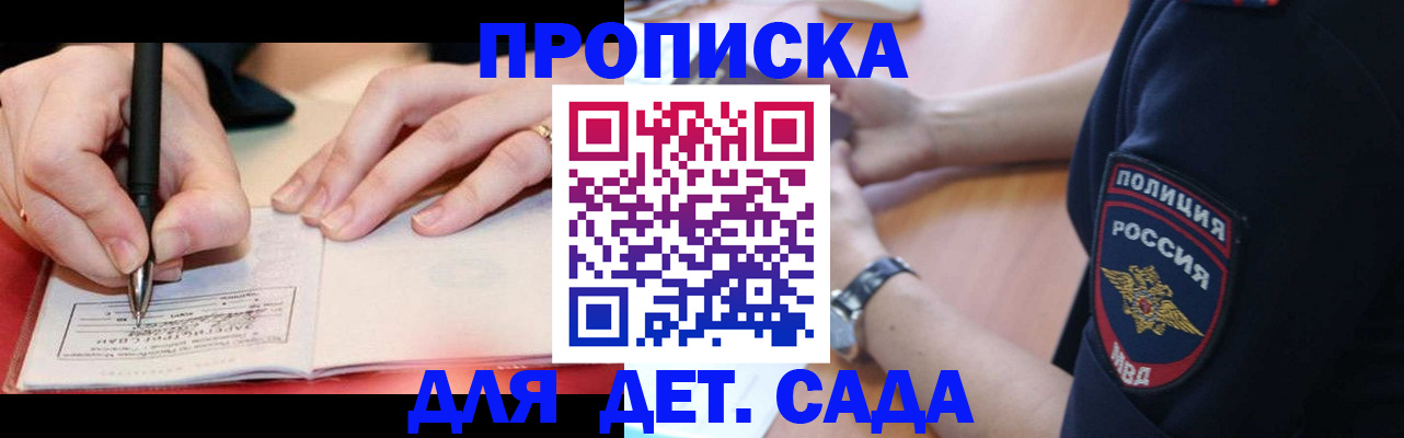 прописка для кредита в Майкопе