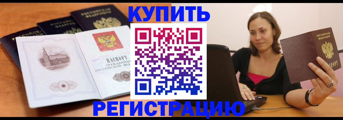 прописка для военкомата в Майкопе