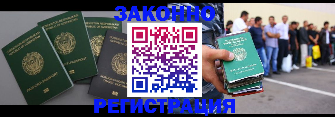 временная регистрация законно в Майкопе